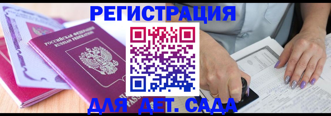 временная регистрация 2025 в Черепаново