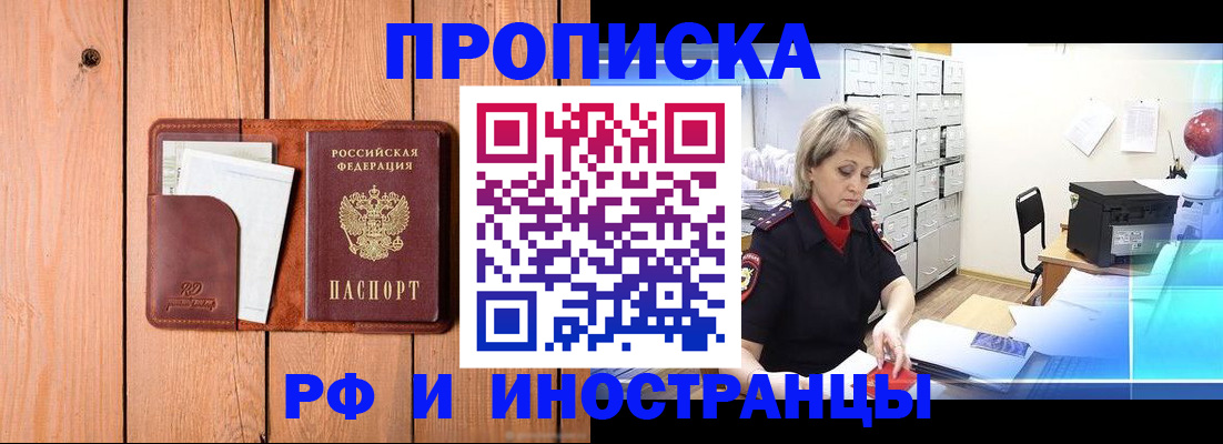 временная регистрация госуслуги в Черепаново
